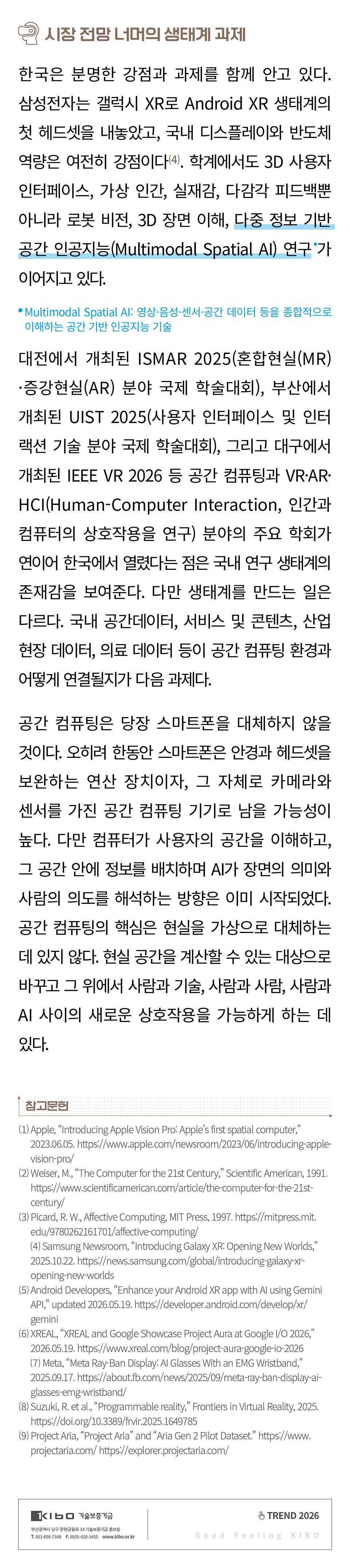 추가